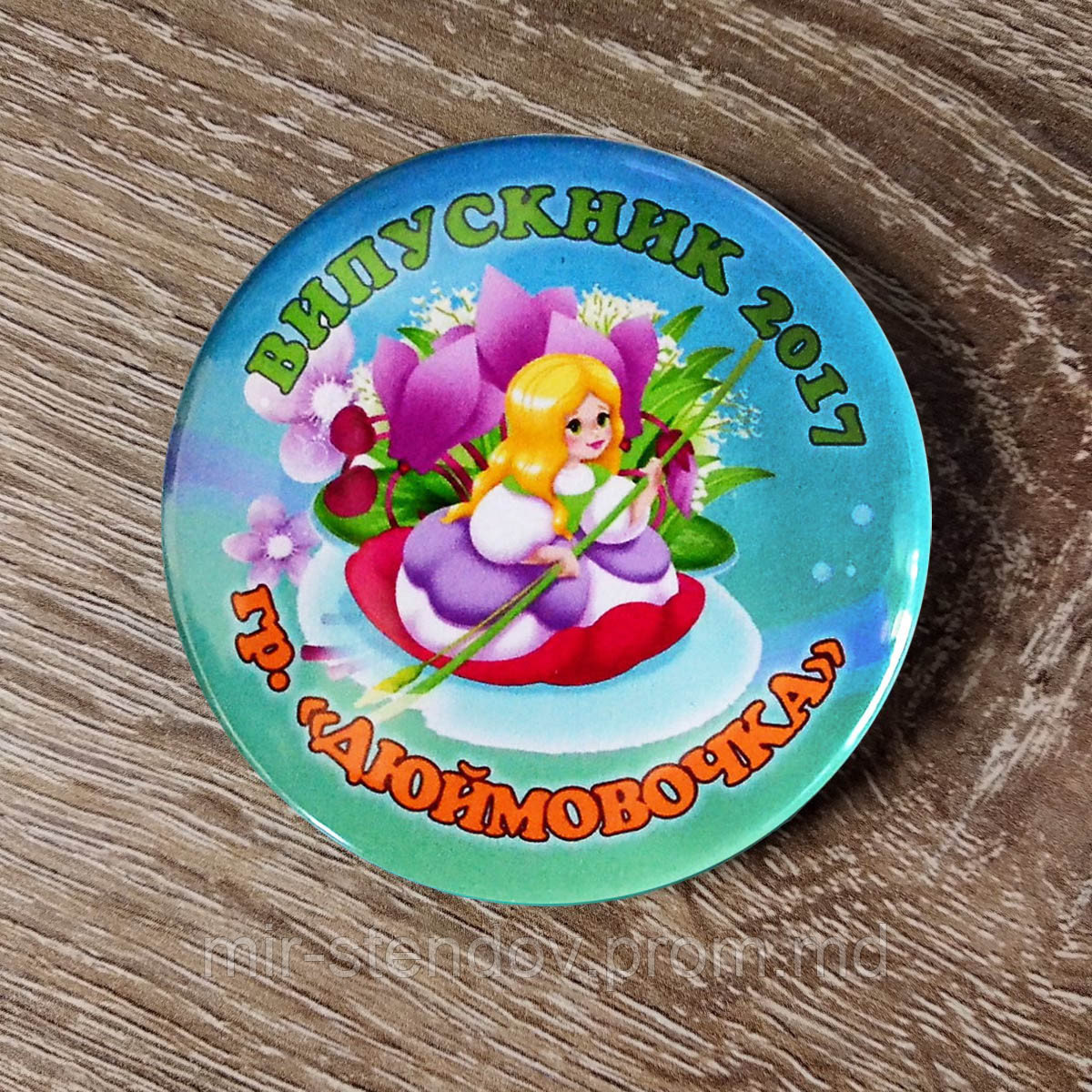 Значок Выпускника детского сада "Дюймовочка", фото 1