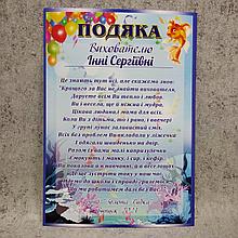 Благодарность сотрудникам детского сада Золотая рыбка