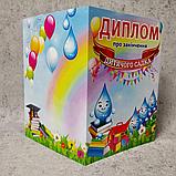 Диплом для выпускника детского сада группа "Капелька", фото 9