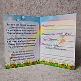 Диплом для выпускника детского сада группа "Капелька", фото 10