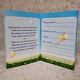 Диплом об окончании детского сада "Звёздочка", фото 4