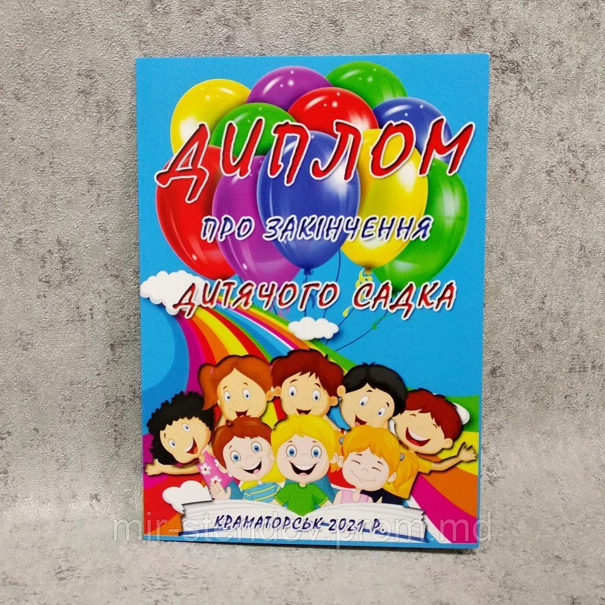 Диплом выпускника. Открытка, фото 1