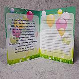 Благодарность для выпускника детского сада "Капитошка", фото 3