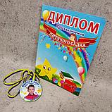 Диплом и медаль для выпускника детского сада с фотографиями выпускников "Звёздочка", фото 2
