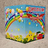 Диплом и медаль для выпускника детского сада с фотографиями выпускников "Звёздочка", фото 4