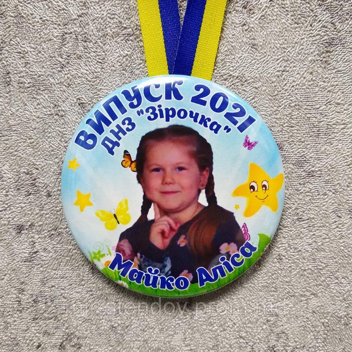 Медаль выпускника д/с "Звёздочка" (с фото или именная) - фото 1 - id-p10460251