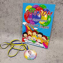 Диплом и медаль с фото для выпускника детского сада