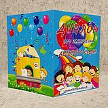 Диплом и медаль с фото для выпускника детского сада, фото 5