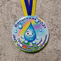 Медаль для выпускников группы д/с "Капельки"