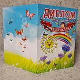 Диплом и значок для выпускника детского сада "Василёк", фото 5