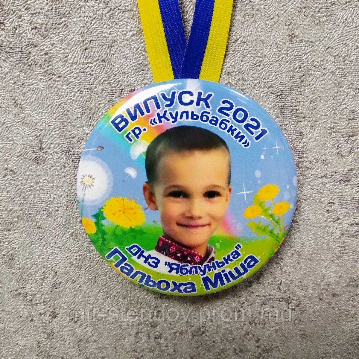 Медаль выпускника с фотографией "Одуванчики", фото 1