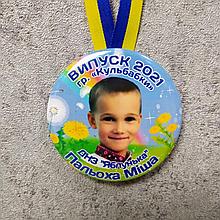 Медаль выпускника с фотографией "Одуванчики"