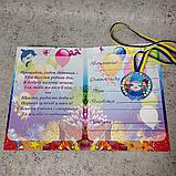 Диплом и медаль именная для выпускника детского сада "Жемчужина", фото 2