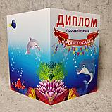 Диплом и медаль именная для выпускника детского сада "Жемчужина", фото 4