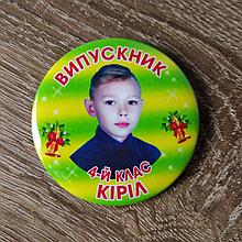 Значок с фотографией Выпускник школы, начальных классов
