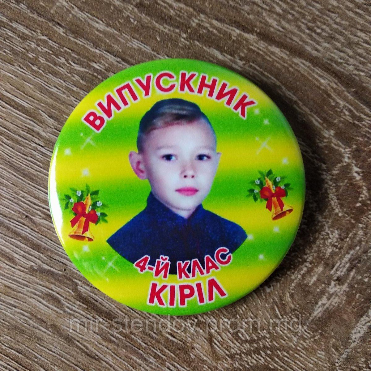 Значок с фотографией Выпускник школы, начальных классов, фото 1