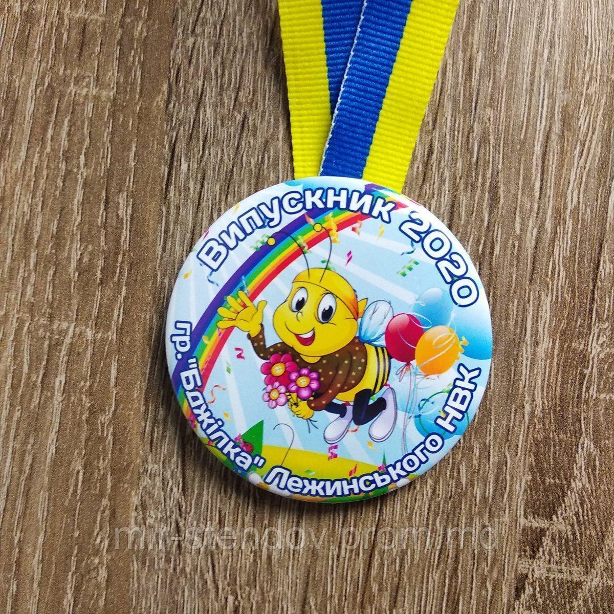 Медаль Випускника детского сада "Пчёлка", фото 1