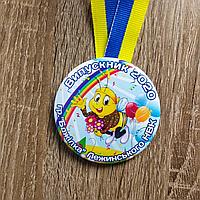 Медаль Випускника детского сада "Пчёлка"