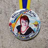 Медаль с фотографией для сотрудников детского сада "Пчёлка"
