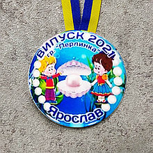 Медаль именная Выпускника детского сада "Жемчужинка"