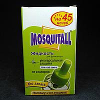 Жидкость от комаров 45 ночей Москитол (Mosquitall)