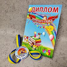 Диплом и медаль именная для выпускника группы детского сада "Умники",  "Вербиченька"