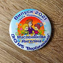 Именной значок выпускника группы "Умники" детского сада "Вербиченька"