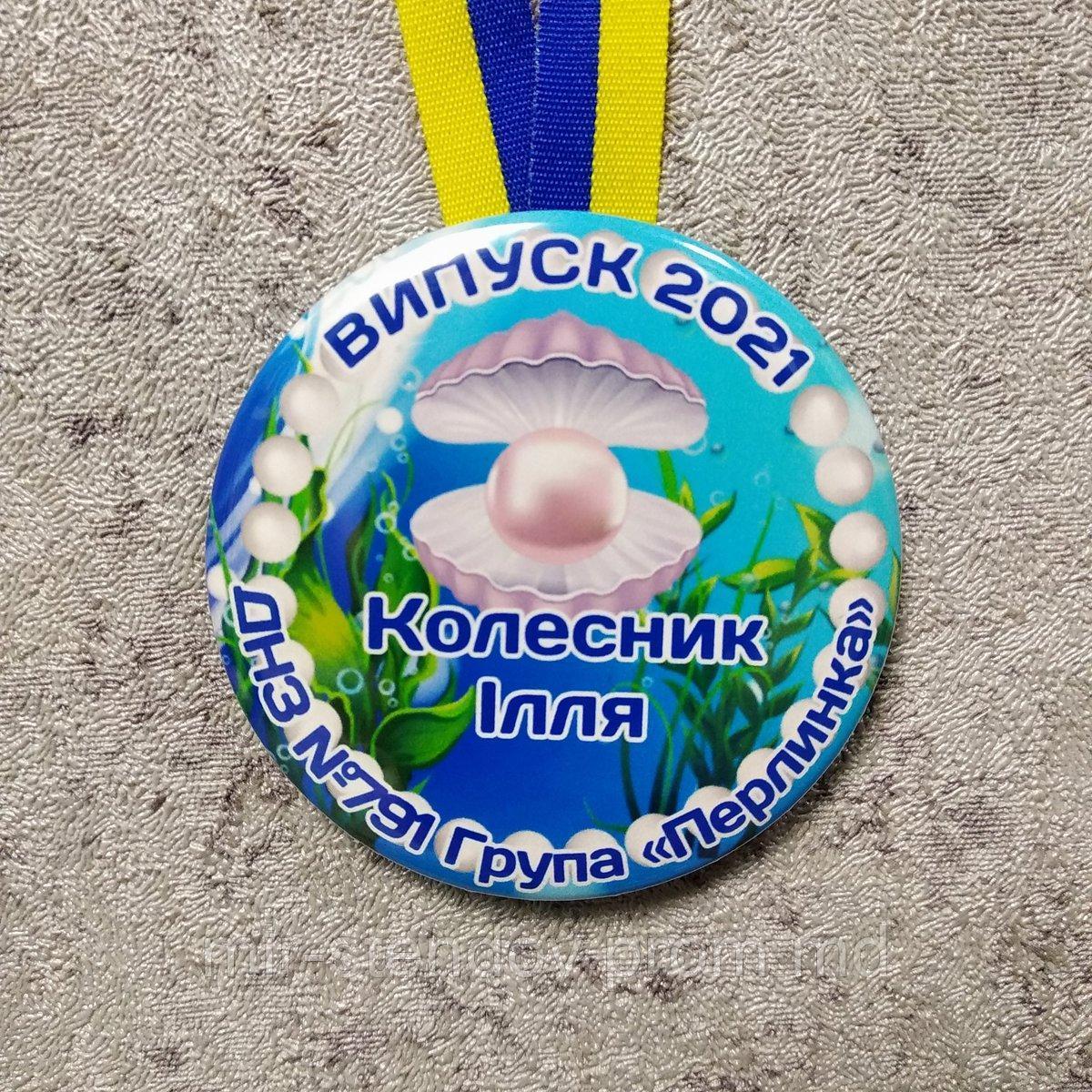 Именная медаль выпускника группы детского сада "Жемчужинка", фото 1