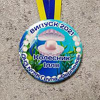 Именная медаль выпускника группы детского сада "Жемчужинка"
