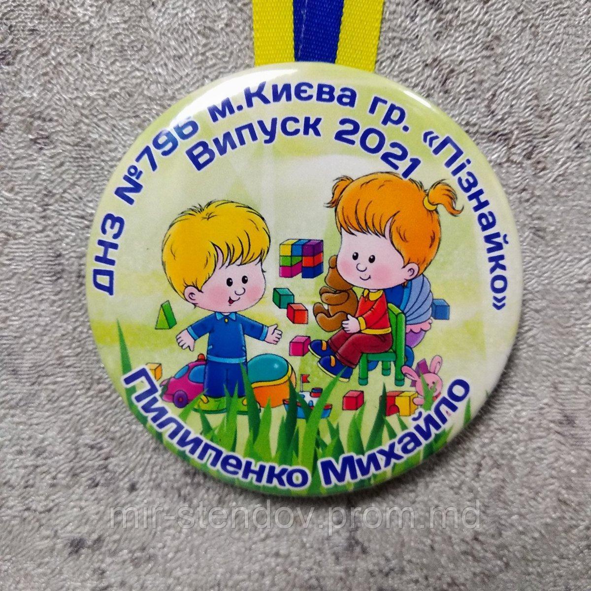 Медаль именная выпускника детского сада с лентой символикой. "Познайко" - фото 1 - id-p10461247