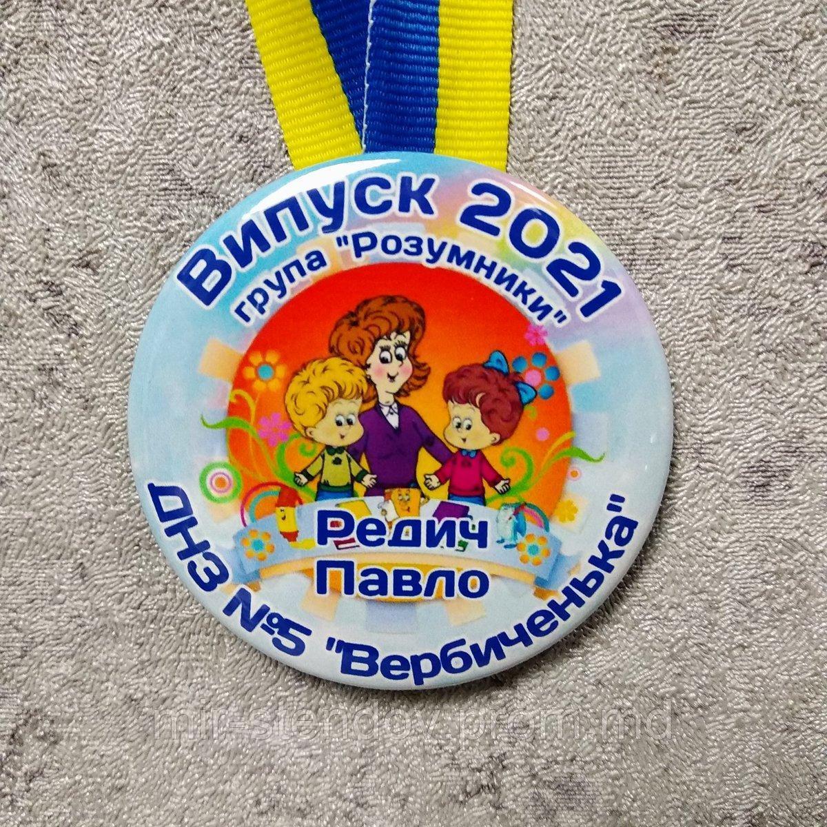 Медаль именная Выпускника группы "Умники" детского сада "Вербиченька" - фото 1 - id-p10461249