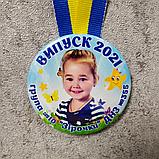 Медаль выпускника  д/с "Звёздочка" (с фото или именная), фото 3
