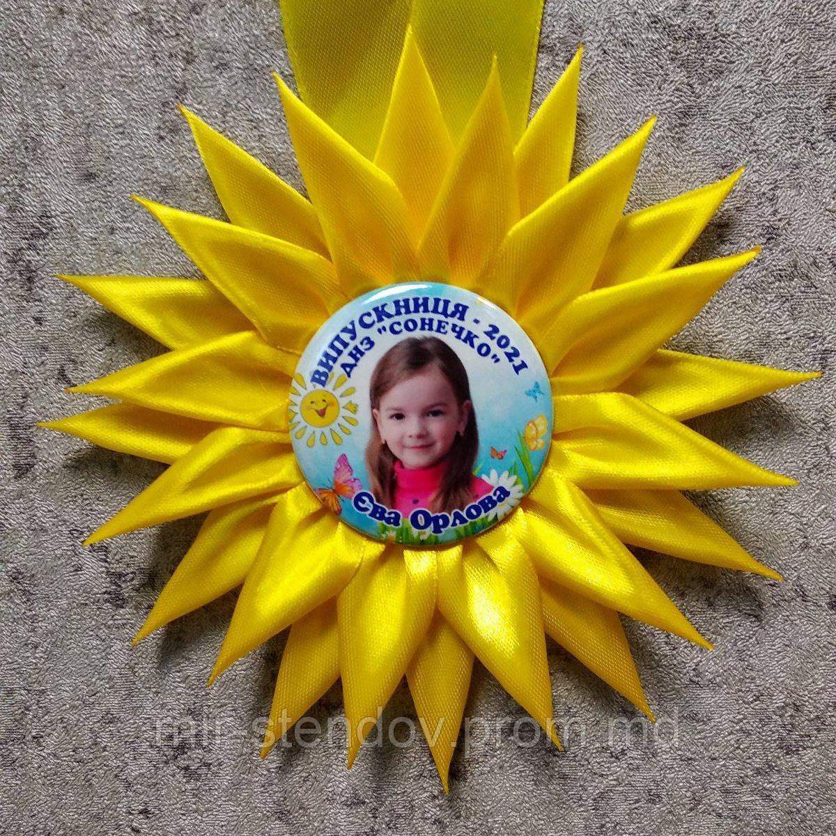 Медаль с фотографией выпускника детского сада с розеткой канзаши "Солнышко" - фото 1 - id-p10461254
