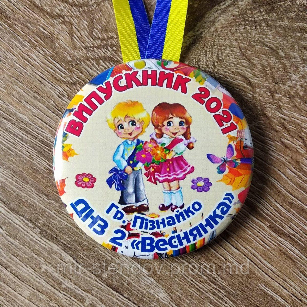 Медаль выпускника детского сада "Веснянка" группа "Познайко" - фото 1 - id-p10461256