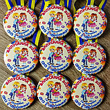 Медаль выпускника детского сада "Веснянка"  группа "Познайко", фото 3