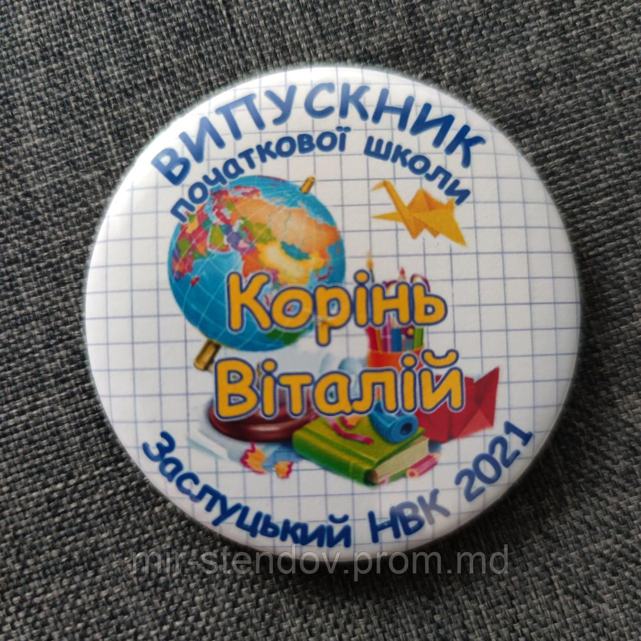 Именной значок Выпускник начальной школы, фото 1