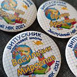 Именной значок Выпускник начальной школы, фото 2