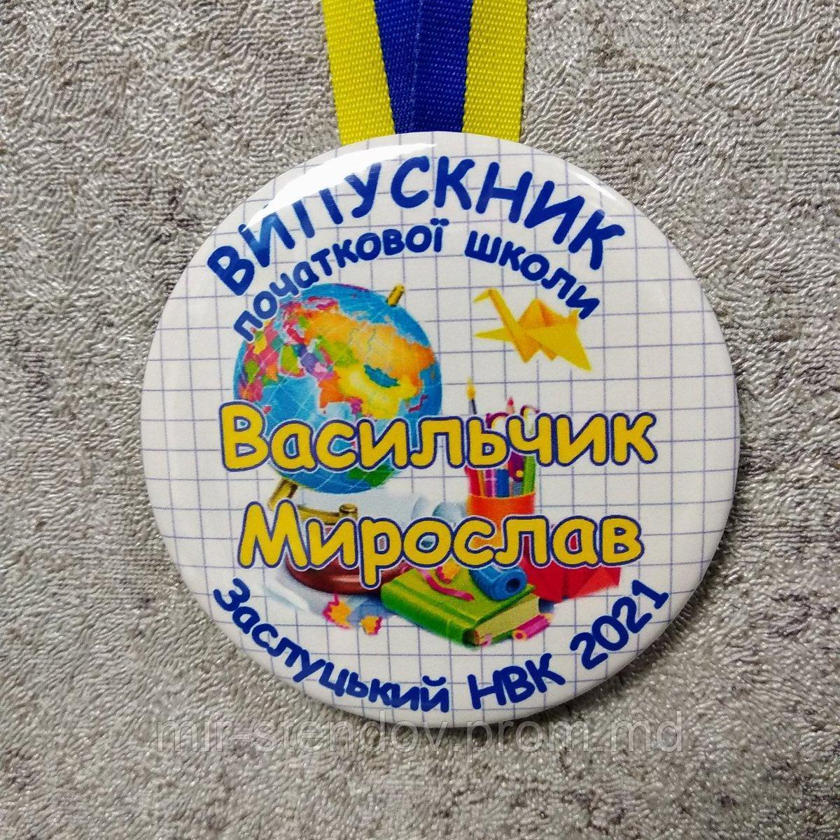 Именная медаль выпускника начальной школы, фото 1