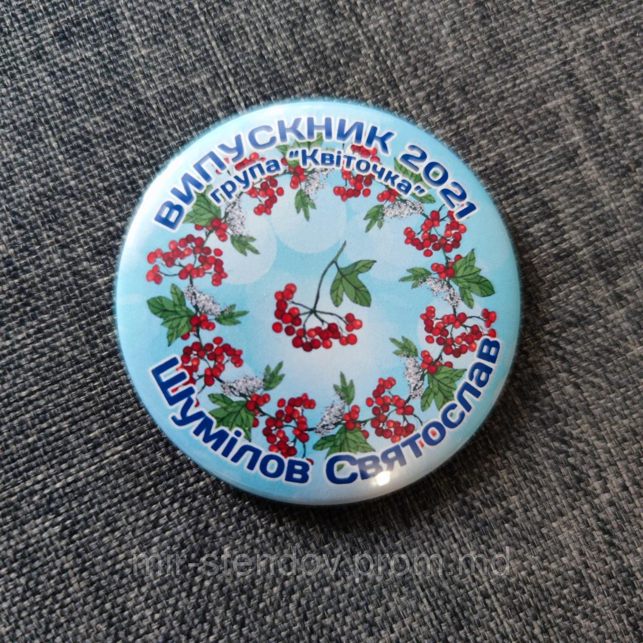 Именной значок Выпускник д/с "Цветочек", "Калинка", фото 1