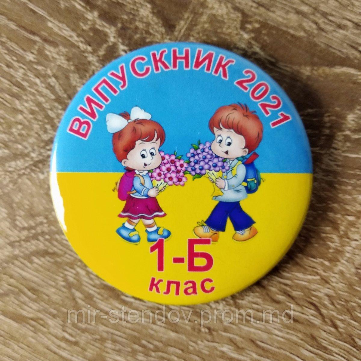 Значок "Выпускник первого класса", фото 1