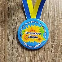 Именная медаль Выпускник детского сада, группа "Подсолнухи"