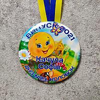 Медаль именная выпускника детского сада с лентой символикой. "Колобок"
