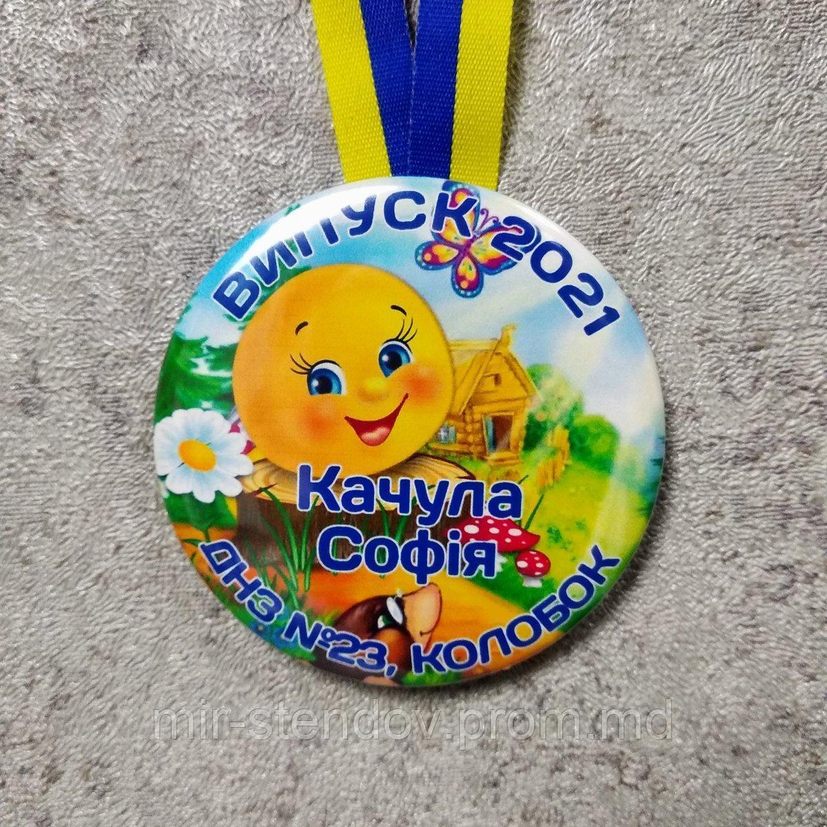 Медаль именная выпускника детского сада с лентой символикой. "Колобок" - фото 1 - id-p10461283