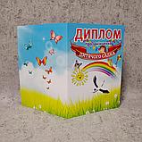 Диплом для выпускника детского сада "Аист", фото 4