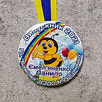 Медаль именная выпускника группы "Пчёлка" д/с "Солнышко"