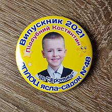 Значок с фотографией выпускника д/с группа "Звёздочка"