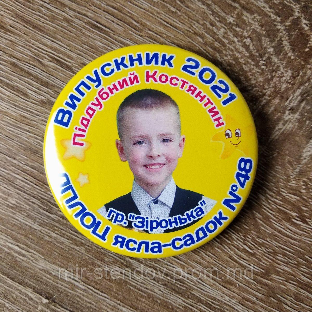 Значок с фотографией выпускника д/с группа "Звёздочка", фото 1