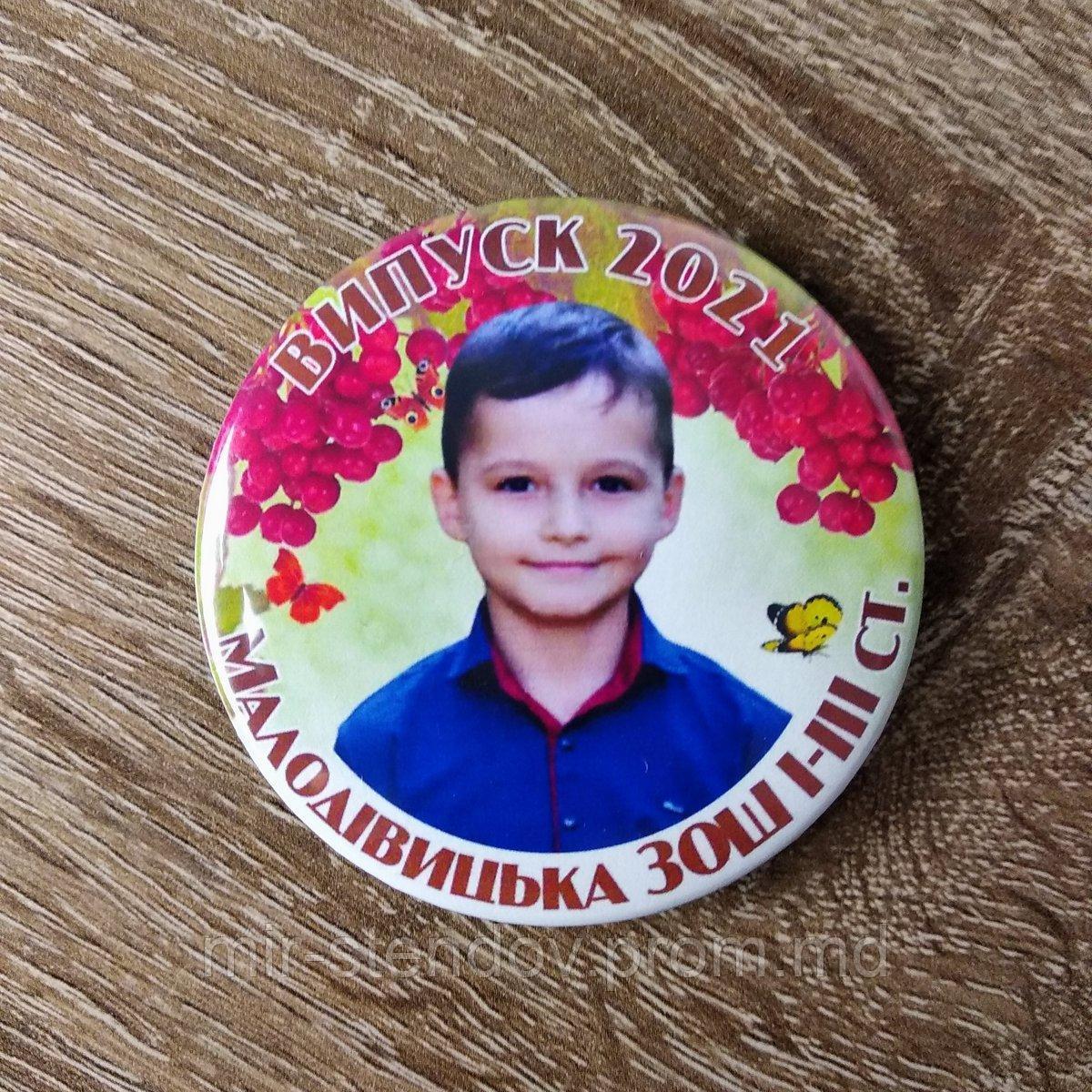 Значки для выпускников с фотографиями "Калинка", фото 1