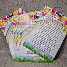 Благодарность для сотрудников детского сада с текстом. "Радужные шарики"