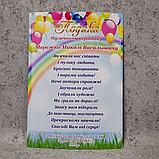 Благодарность для сотрудников детского сада с текстом. "Радужные шарики", фото 6